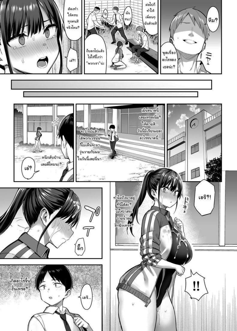 เพื่อนของผมกลายเป็นของเล่นให้มันไปแล้ว 00017