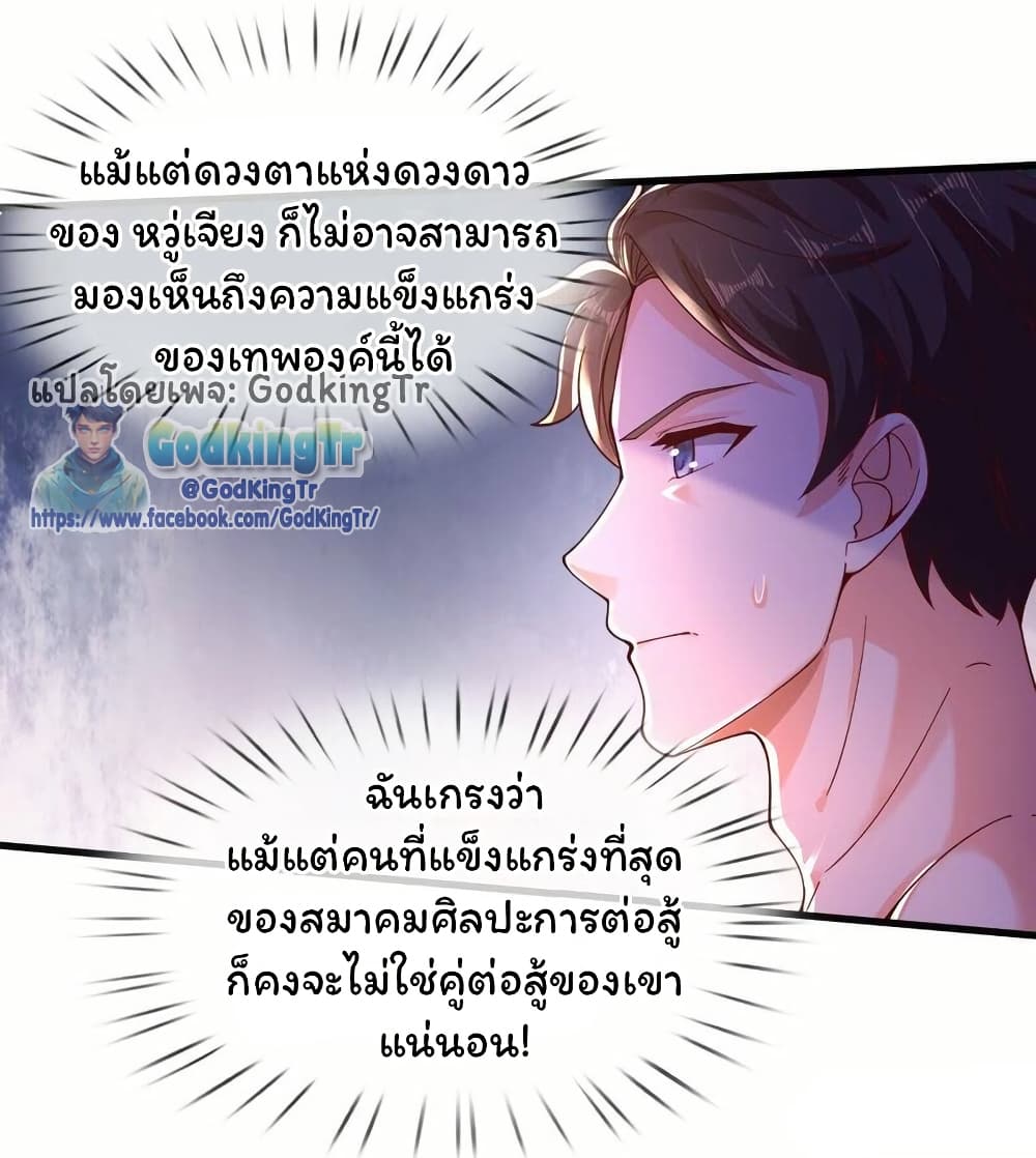Eternal god King 283 09