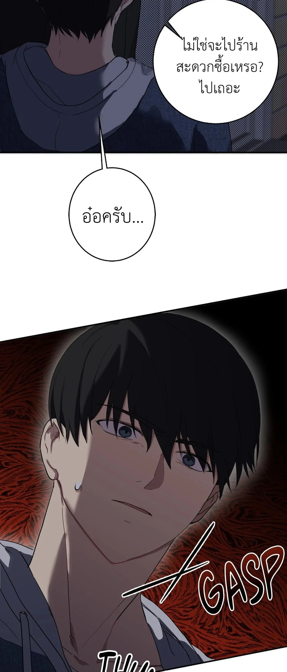 A Gloomy Delusion 2 (52)