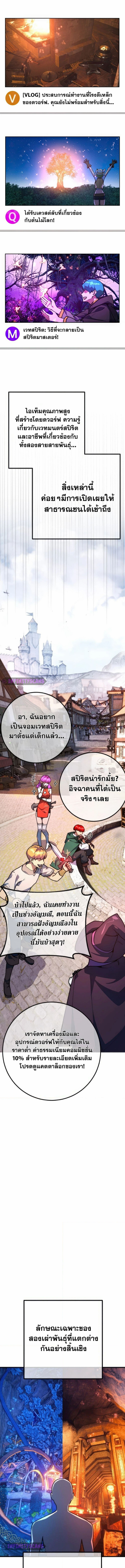 World’s Strongest Troll 69 (6) 002