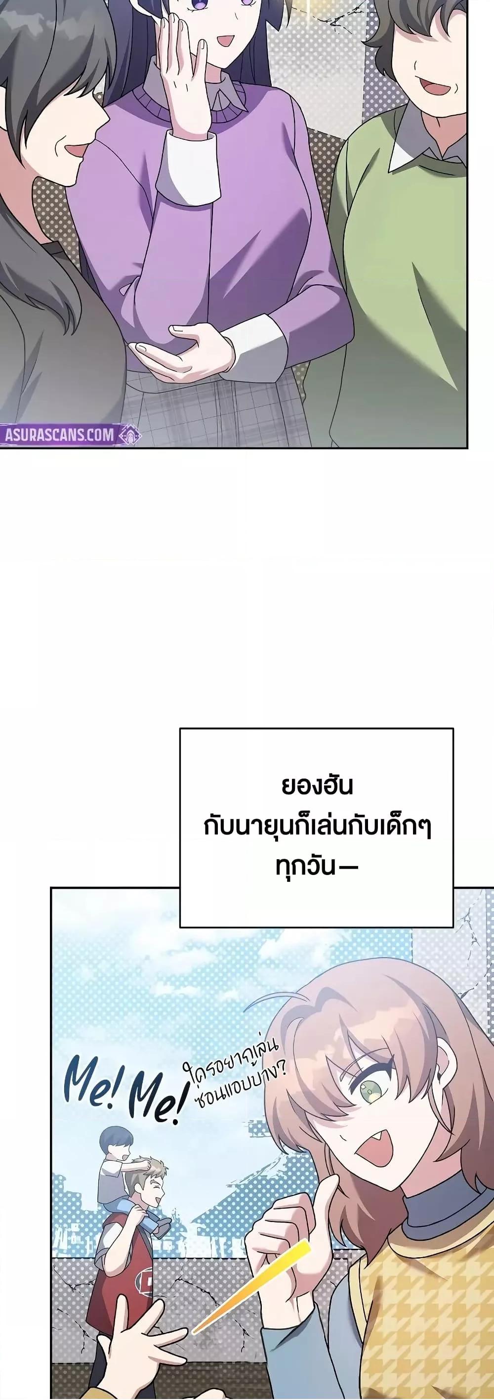 The Novel’s Extra (Remake) 119 (40)