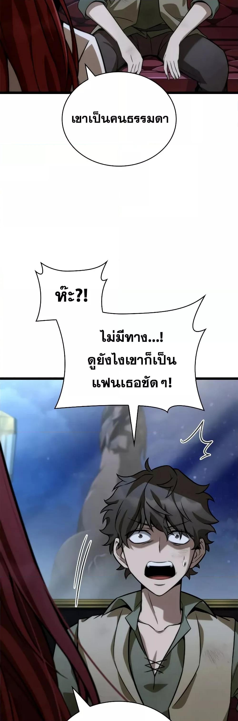 Infinite Mage 114 (45)