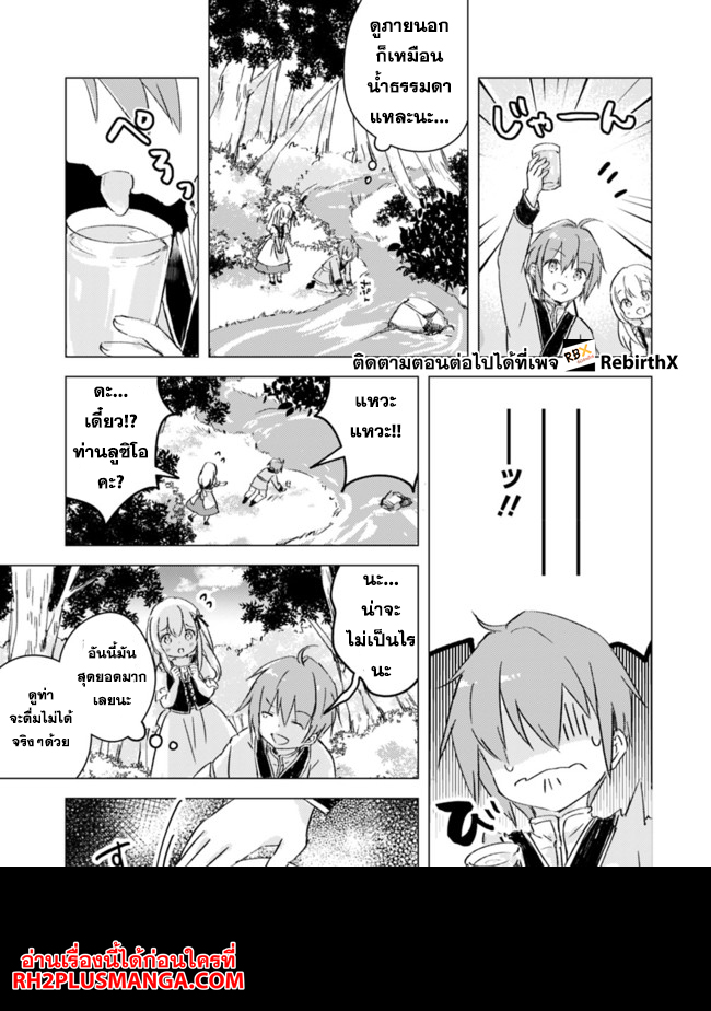 Manga wo Yomeru Ore ga Sekai Saikyou 5 05