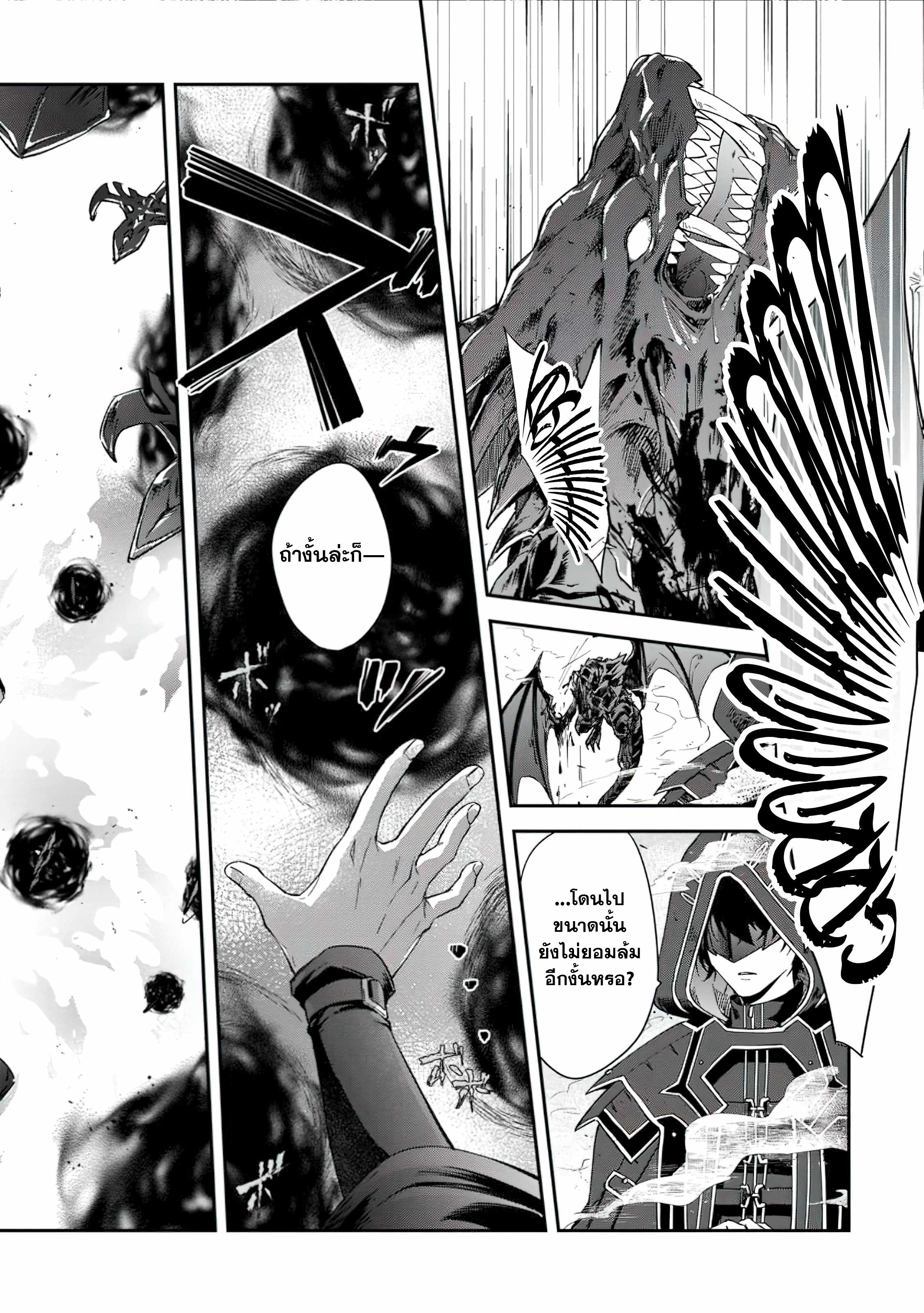 The Former Strongest Hero Lives as a Side Character 1 (16)