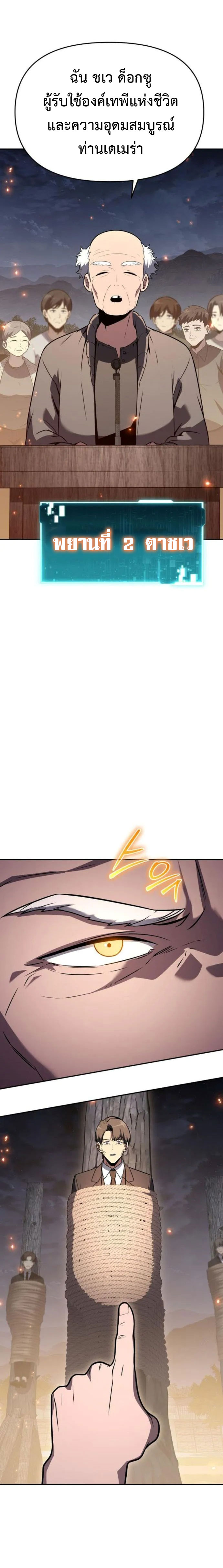 The Knight King 110 (25)