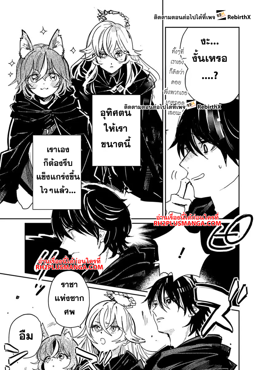 Shikabane Ou no Kikan 3.1 07