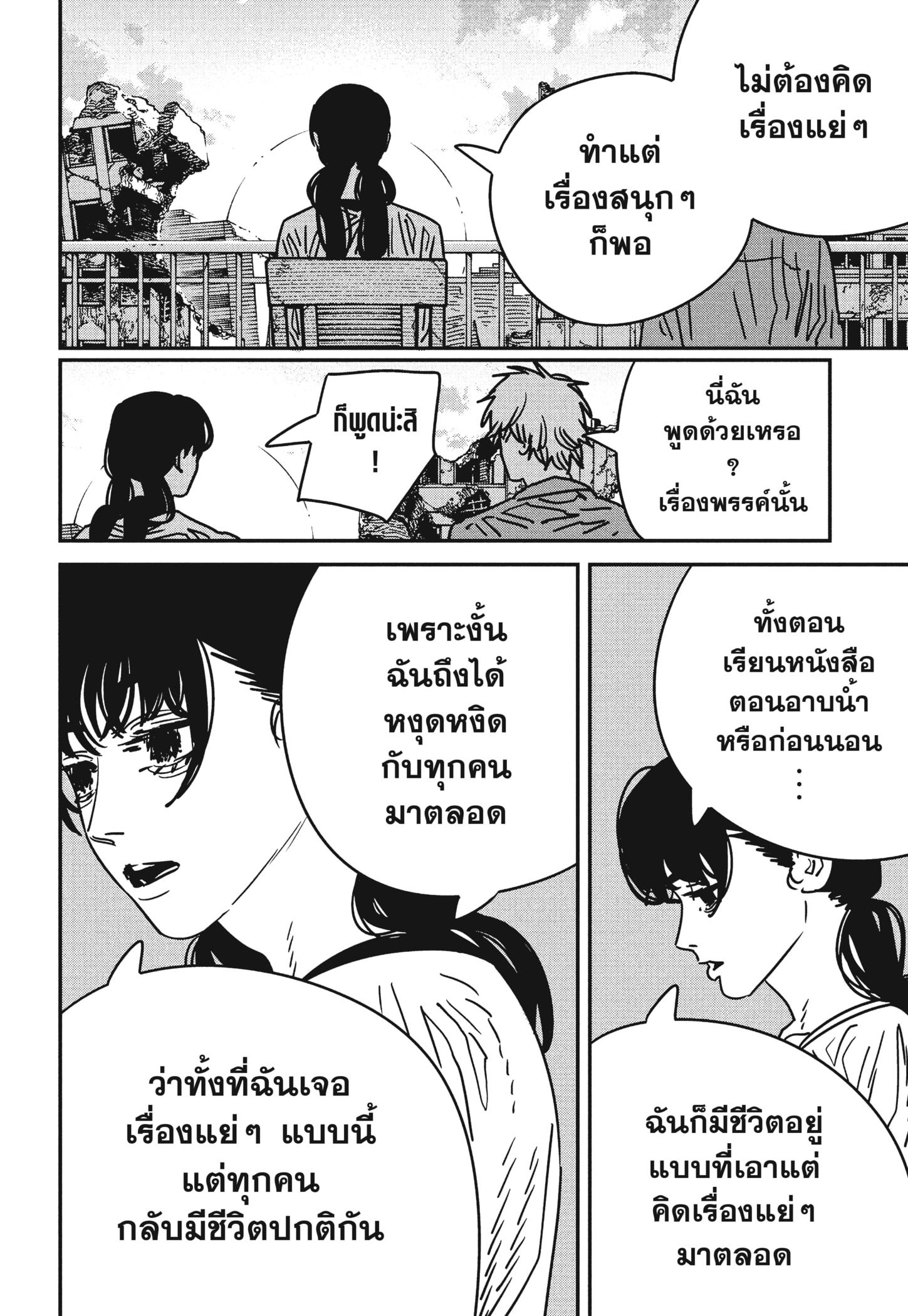 Chainsaw Man 200 (4)