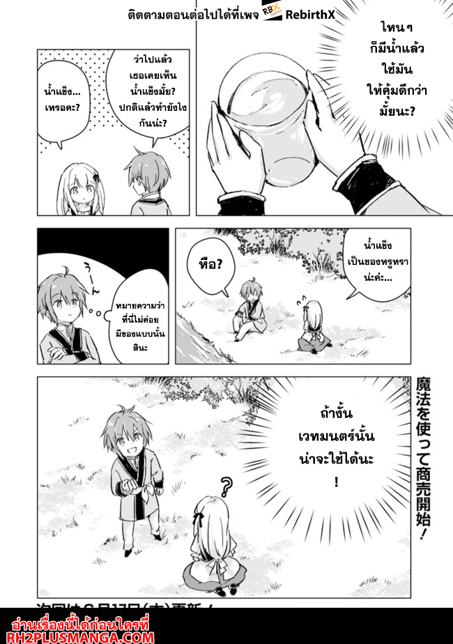 Manga wo Yomeru Ore ga Sekai Saikyou 5 08