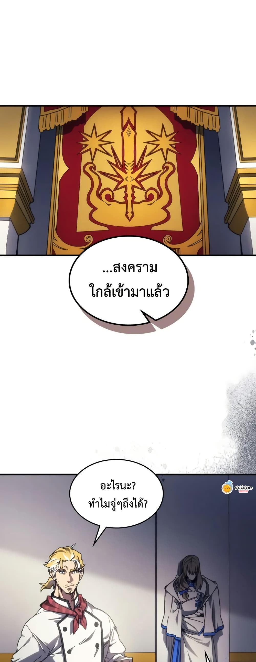 Mr Devourer, Please Act Like a Final Boss 71 (20)