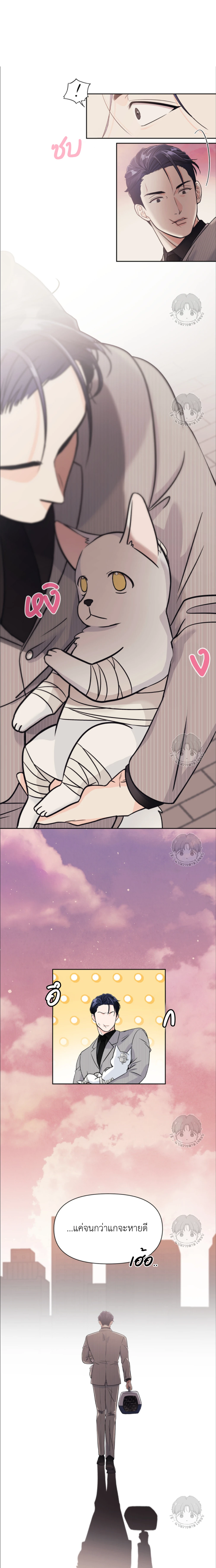เจ้าหมาป่าผู้น่ารัก 1 (16)