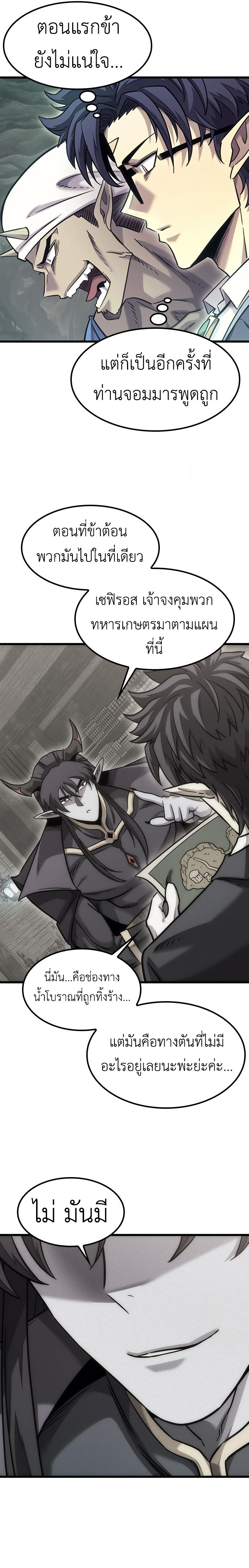 What a Bountiful Harvest, Demon Lord! 8 22