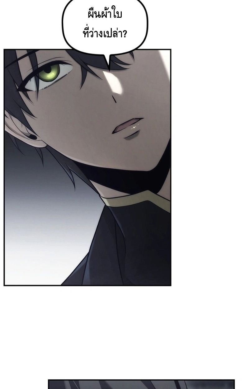 The Necromancer Family’s Young Heir 17 030