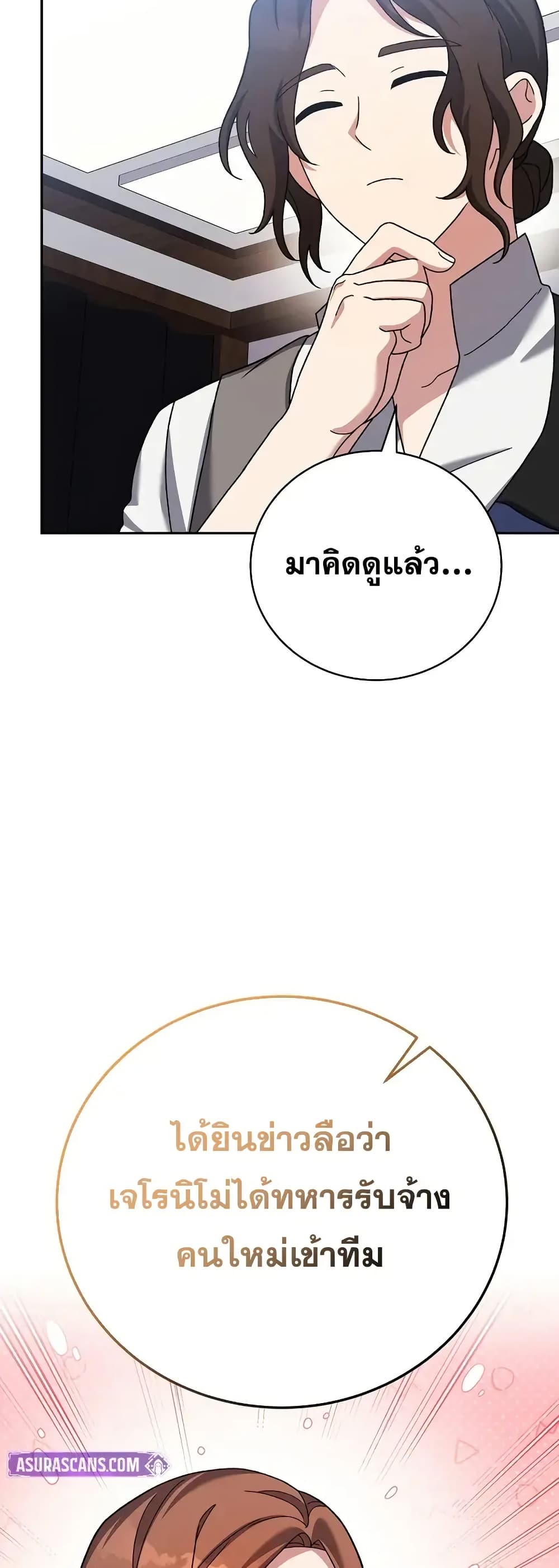 The Novel’s Extra (Remake) 122 (6)