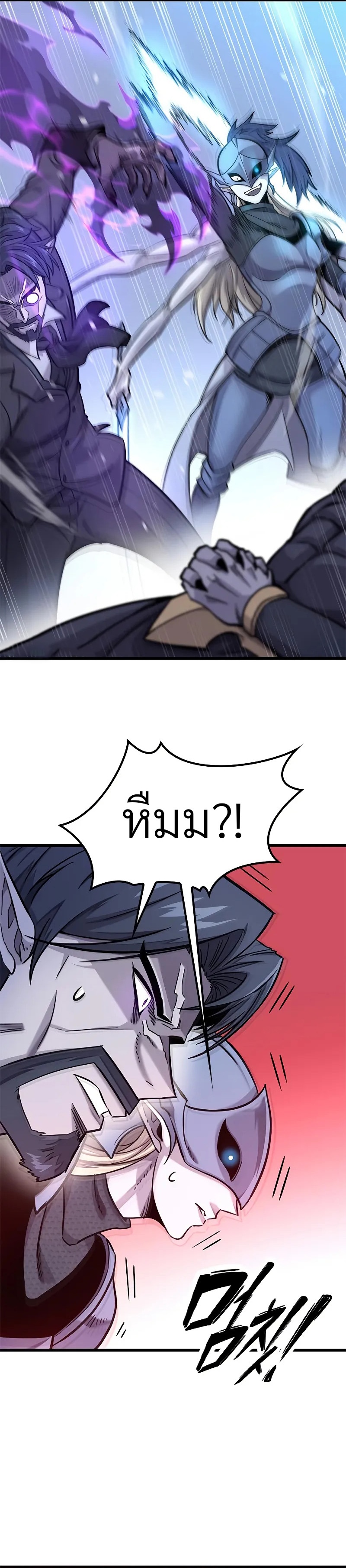 What a Bountiful Harvest, Demon Lord! 11 06