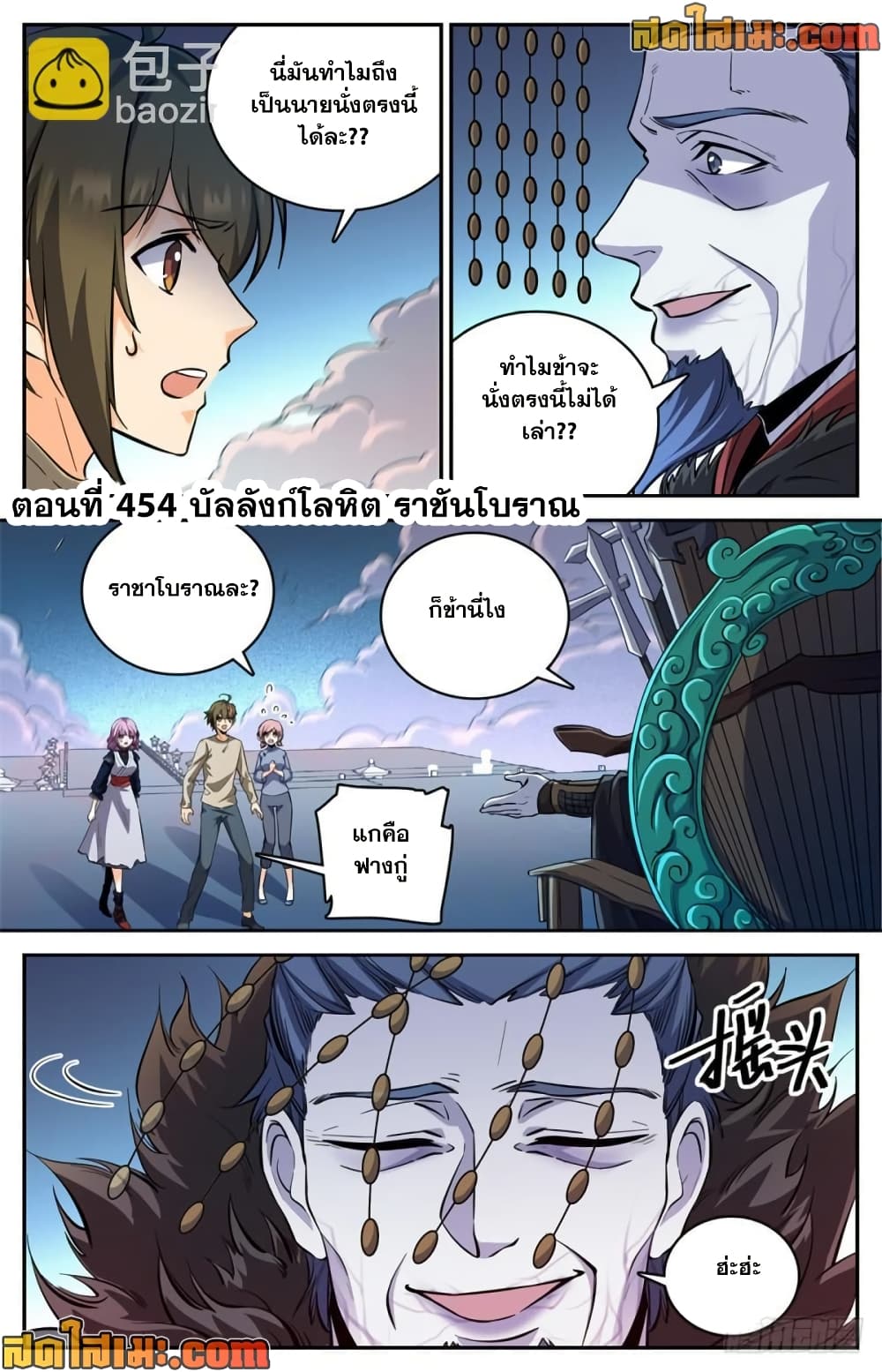 Versatile Mage 454 (2)