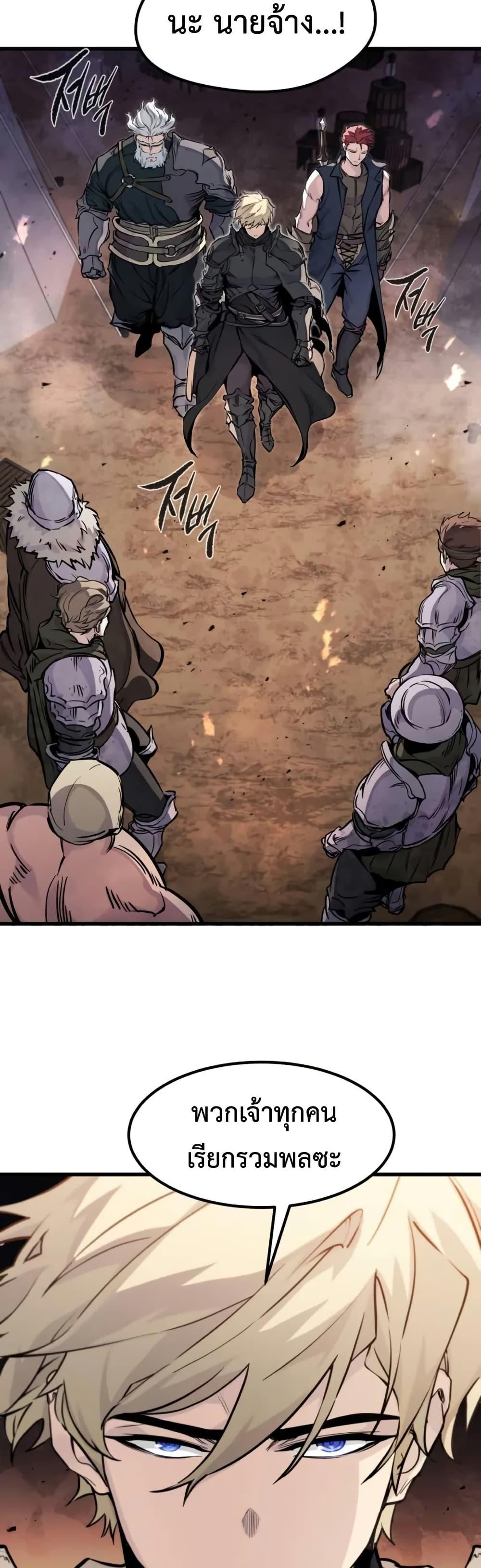 The Regressed Mercenary’s Machinations 24 14
