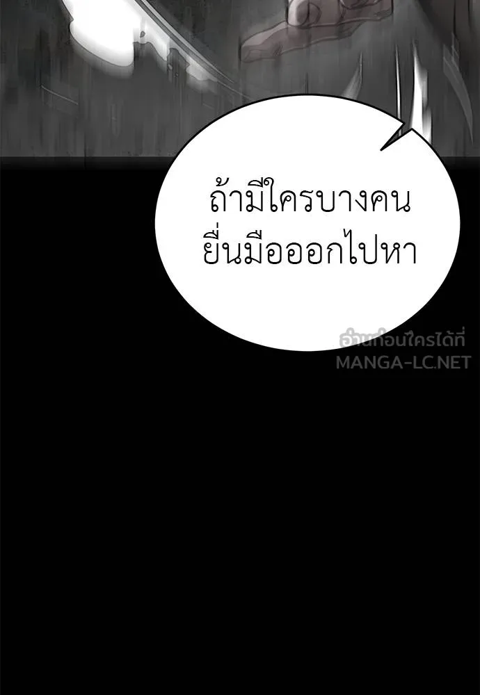 Reincarnation Path of The Underworld King 77 041