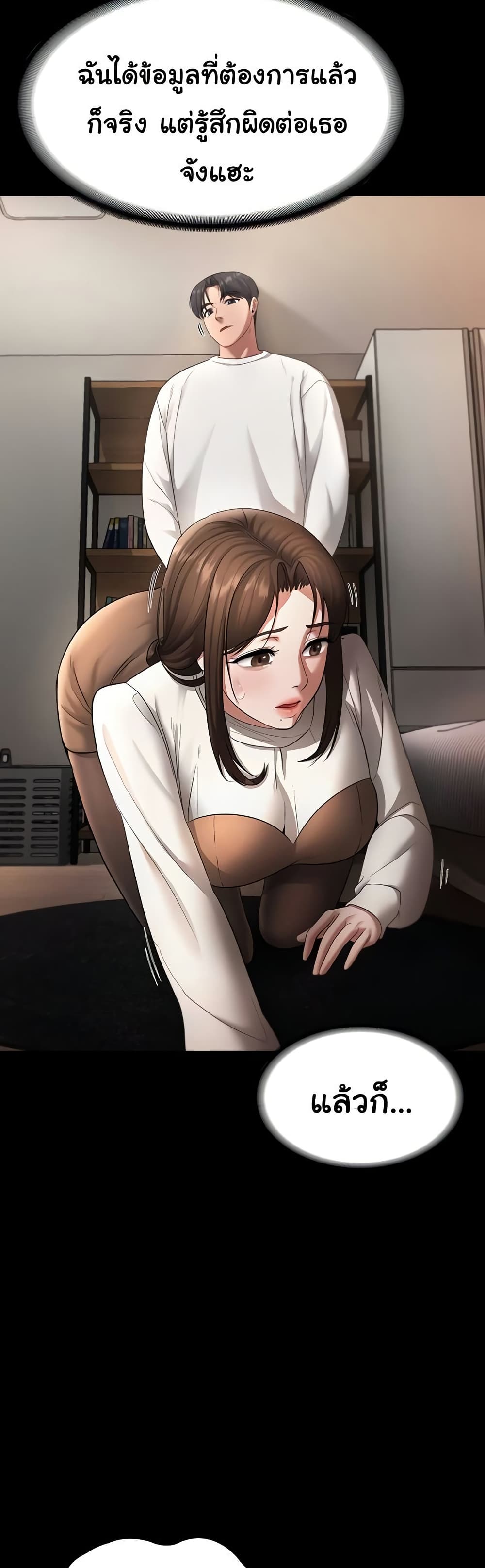 The Chairman’s Wife 30 24
