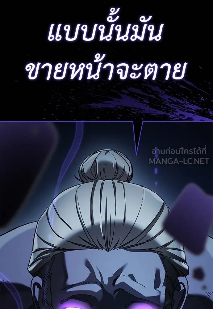 Reincarnation Path of The Underworld King 74 154