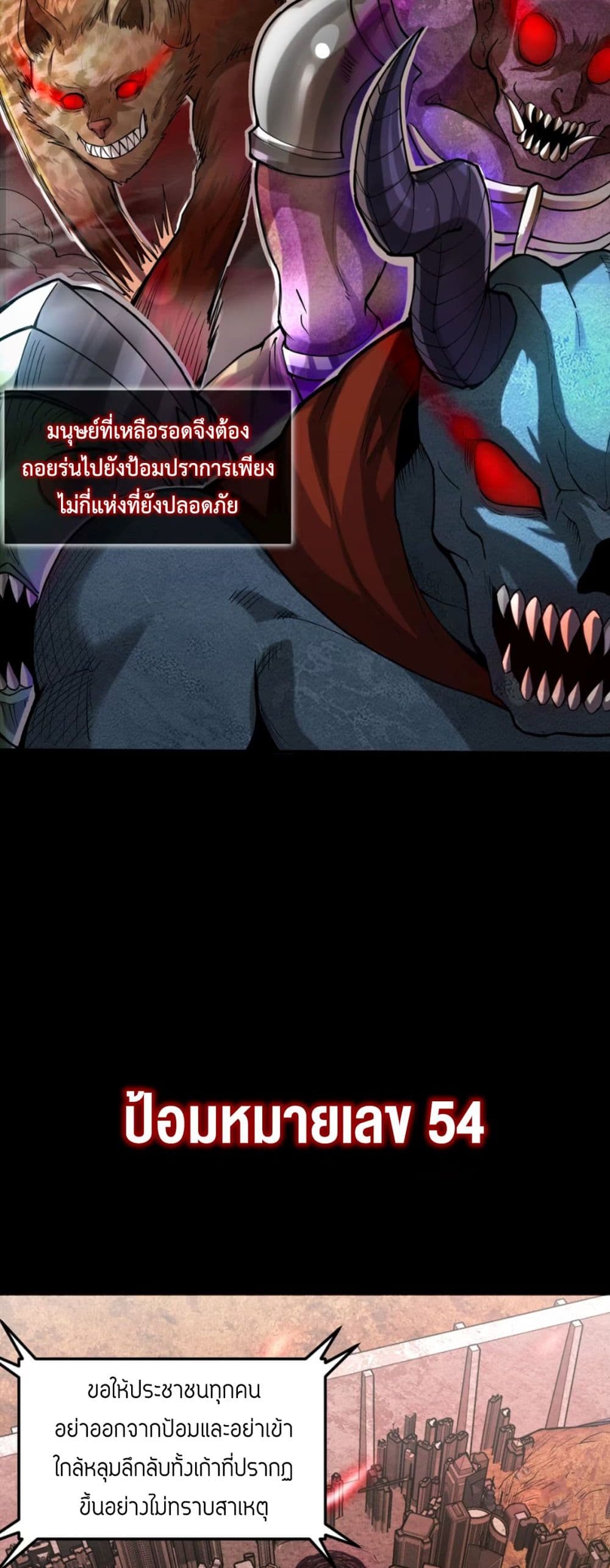 Monster Hunter in the Apocalypse 1 02