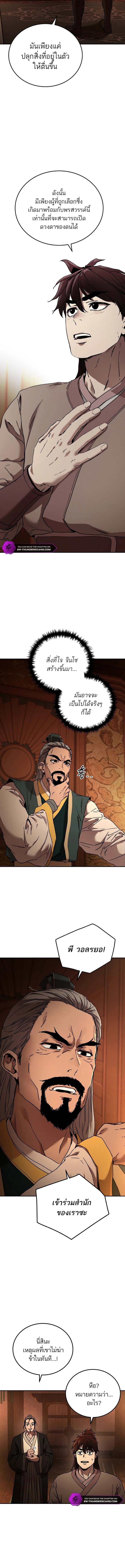 Luoyang Branch of the Heavenly Demon Cult 2 10