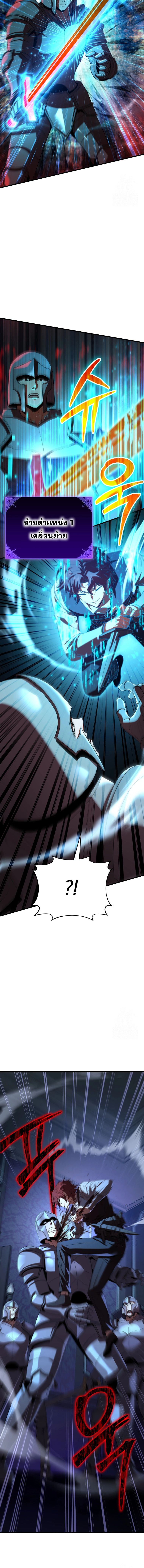 The Fox Eyed Villain of the Demon Academy 2 04