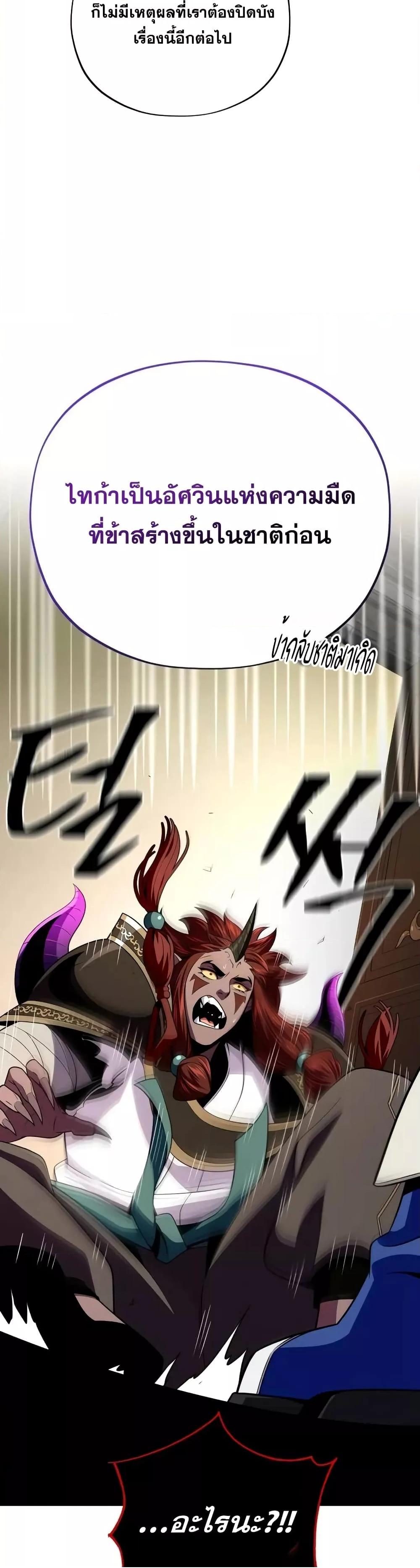 The Dark Magician Transmigrates After 66666 Years 152 (22)