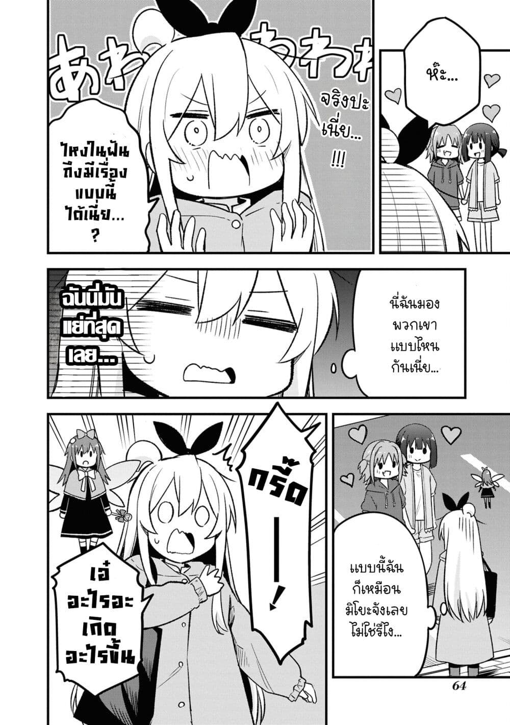 Onii chan wa Oshimai! Koushiki Anthology Comic 68 (12)