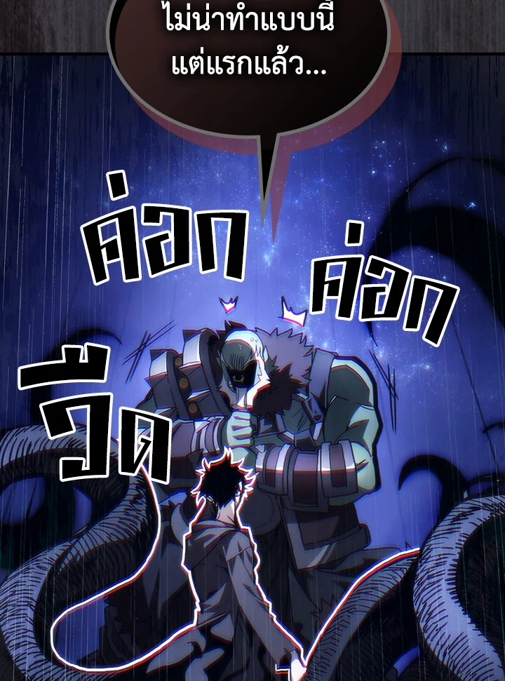 Mr Devourer 70 064