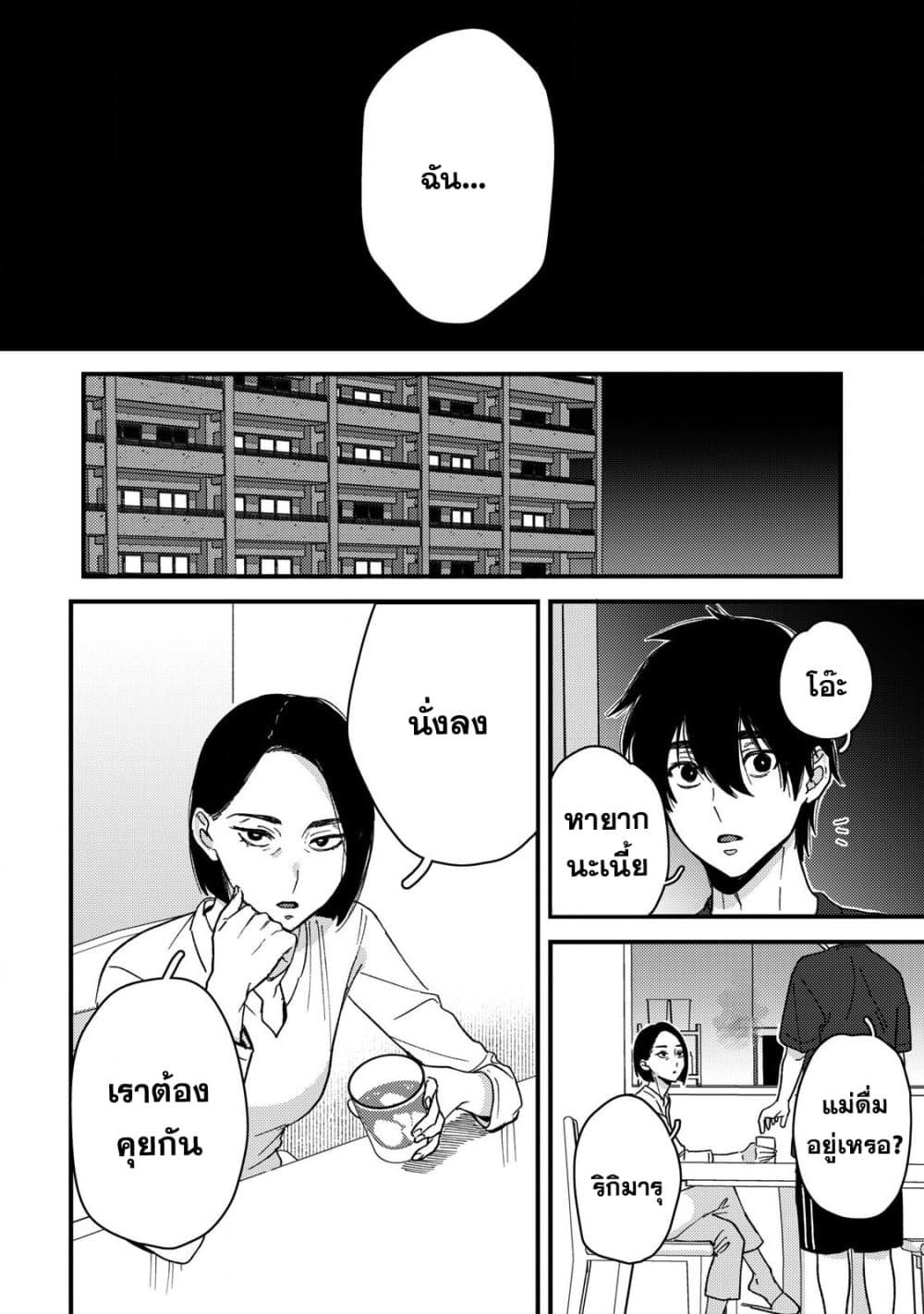 Kimi Dake ga Hontou 13 10