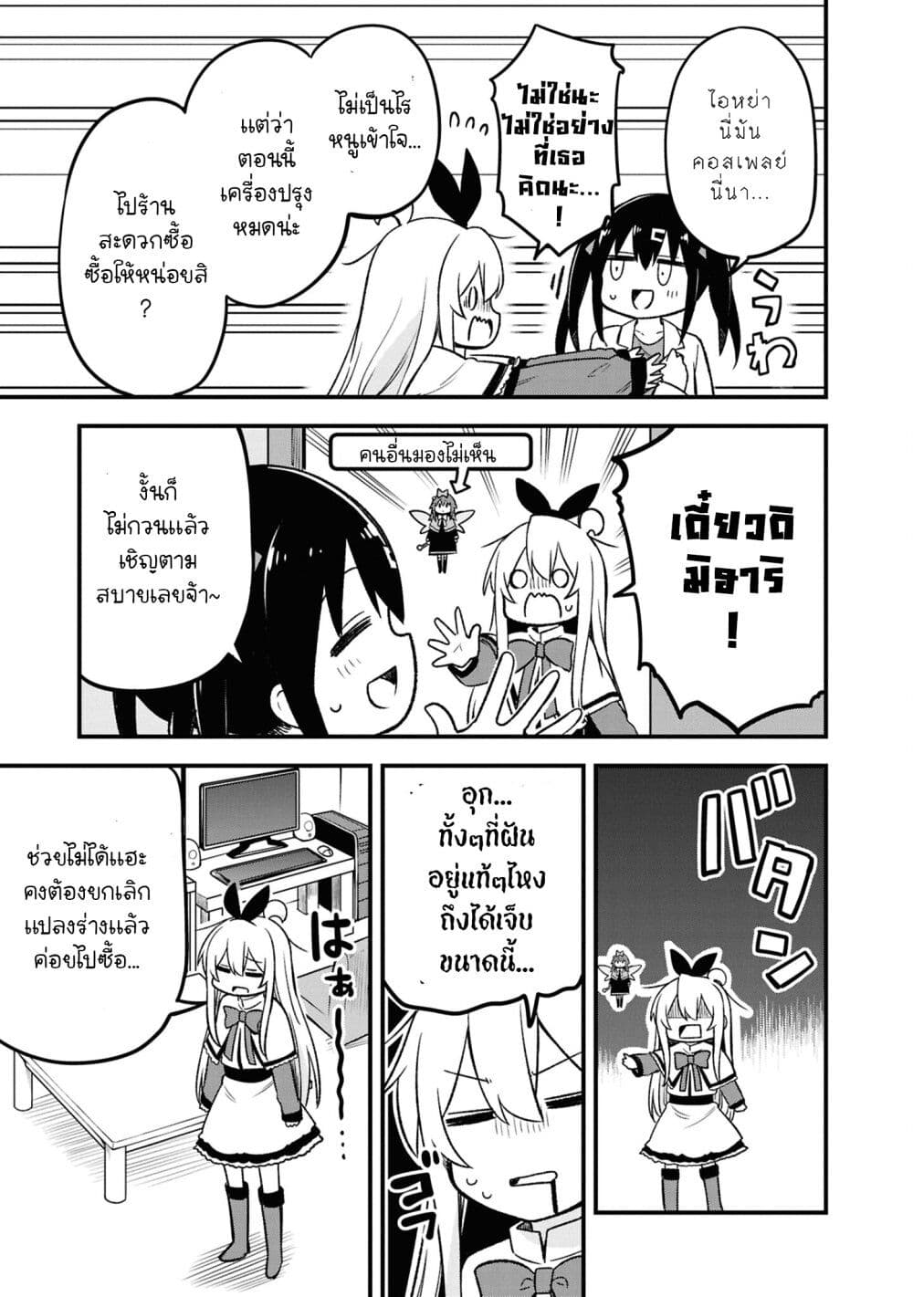 Onii chan wa Oshimai! Koushiki Anthology Comic 68 (9)