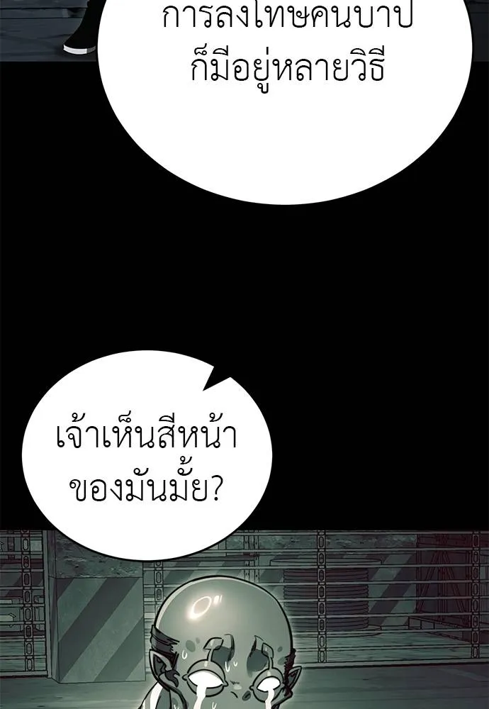 Reincarnation Path of The Underworld King 65 100