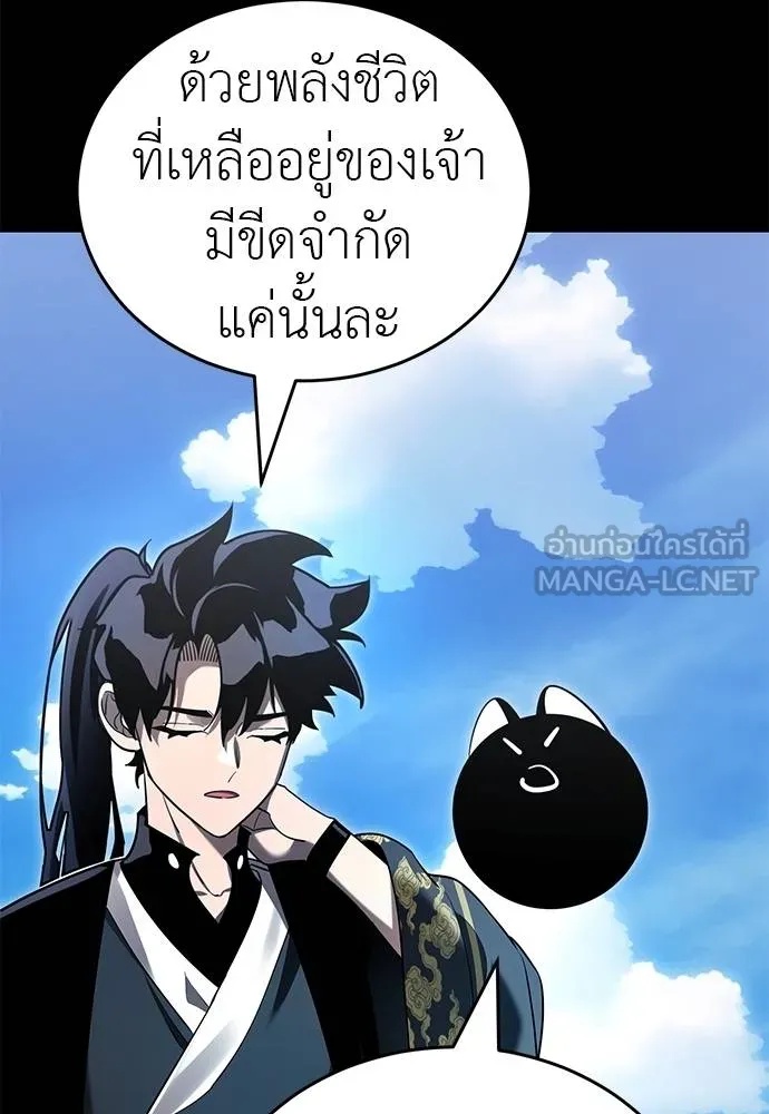 Reincarnation Path of The Underworld King 72 065