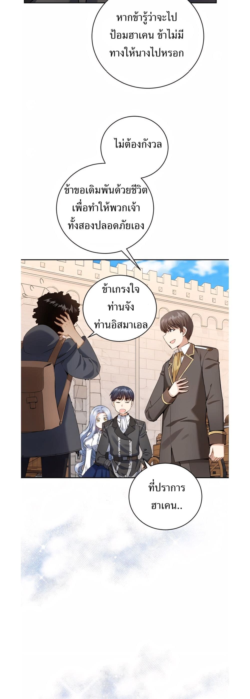 Kill the Emperor 16 13