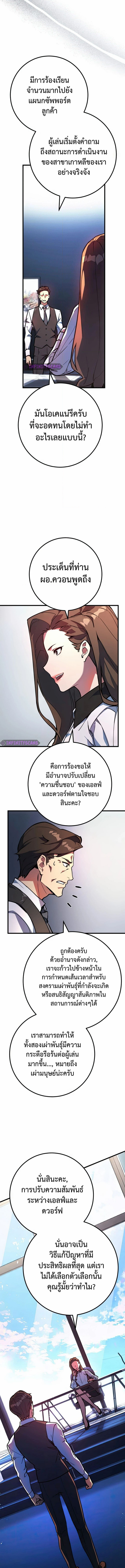World’s Strongest Troll 66 (5) 003