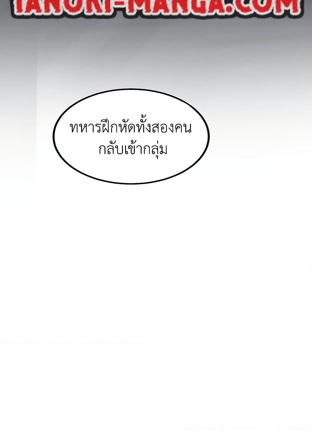The Beginning After the End 209 (39)