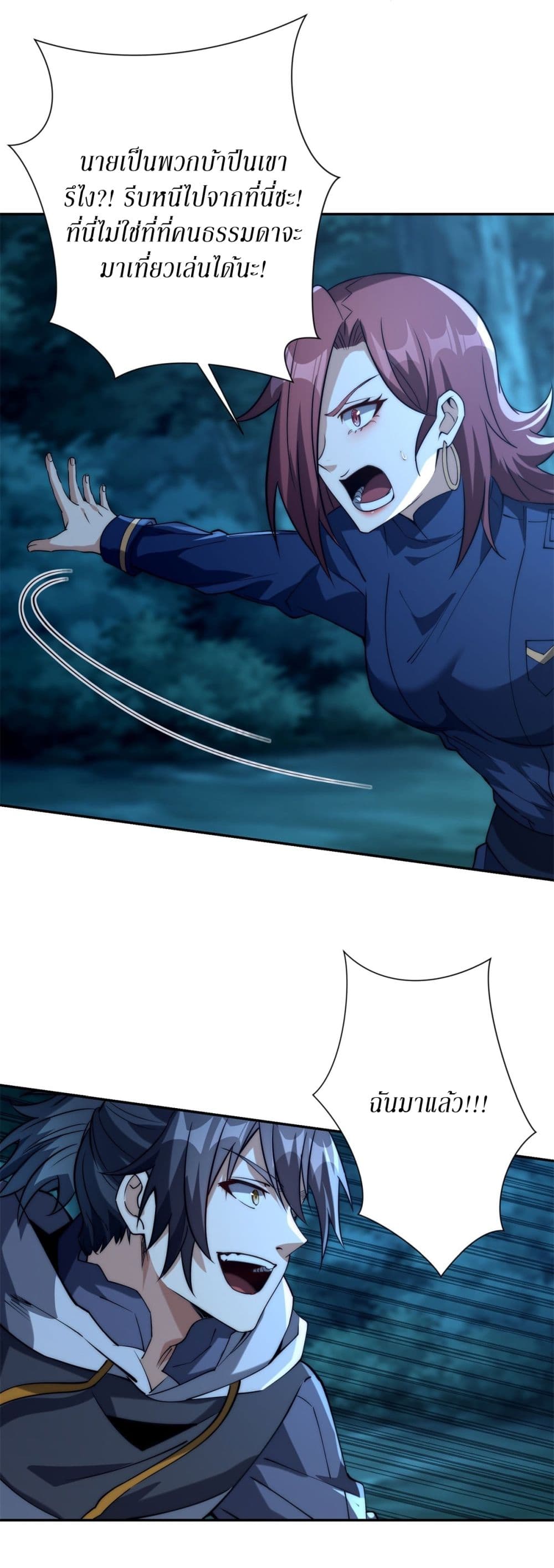 After Being Reincarnated 5 (13)