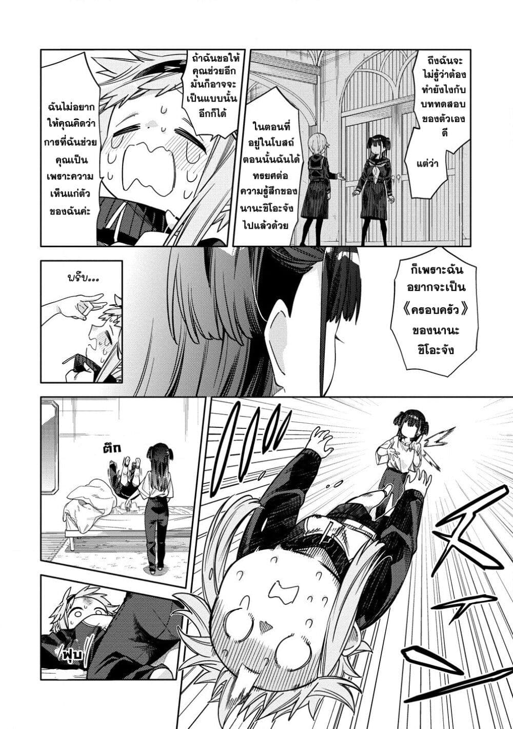 Mashou no Otome no Yakumawari 9.2 (14)