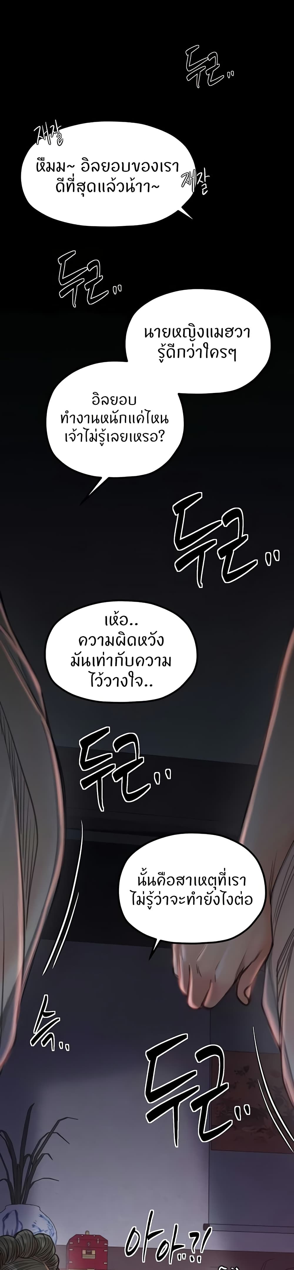 The Servant’s Story 30 30