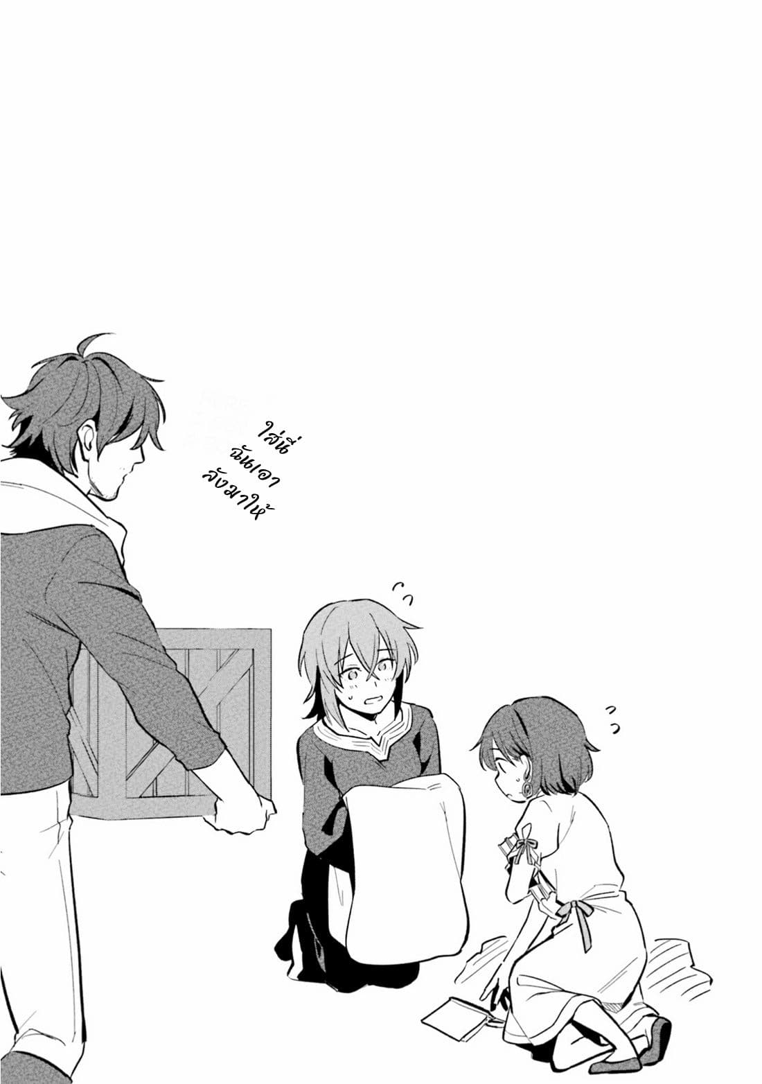 Yopparai Touzoku, Dorei no Shoujo wo Kau 11 17