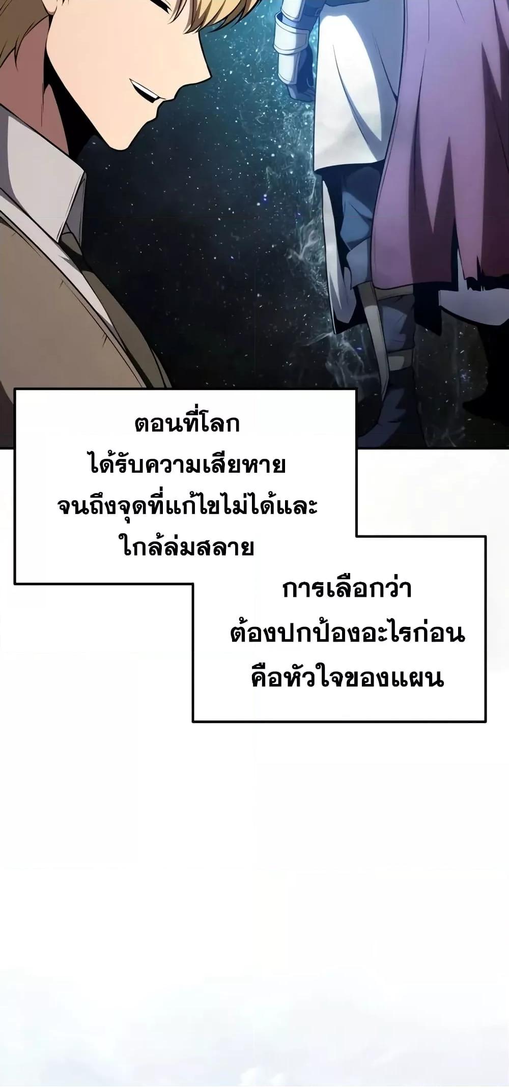 The Knight King Who Returned with a God 107 (11)