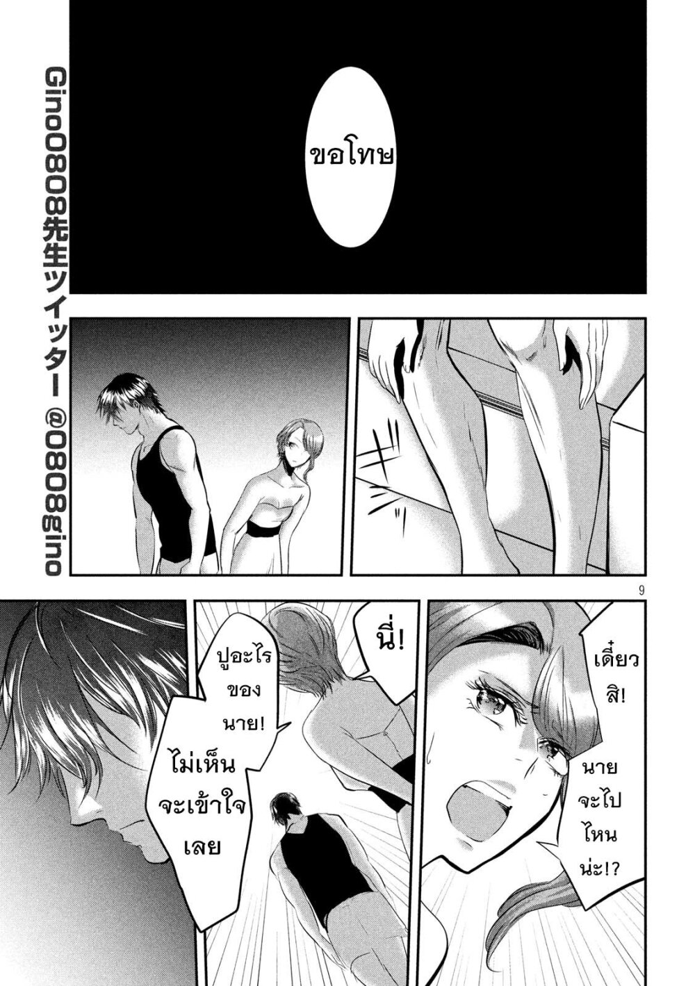 Yukionna to Kani wo Kuu 46 10