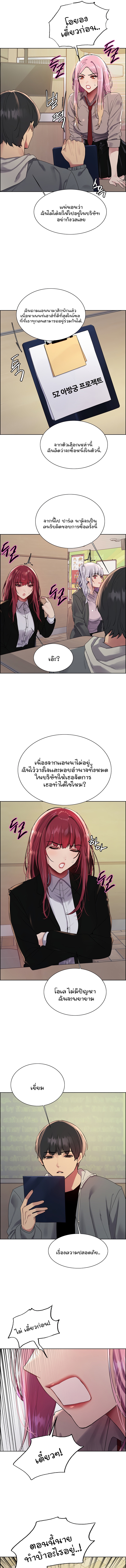 Sex Stopwatch ตอนที่ 141 (8)