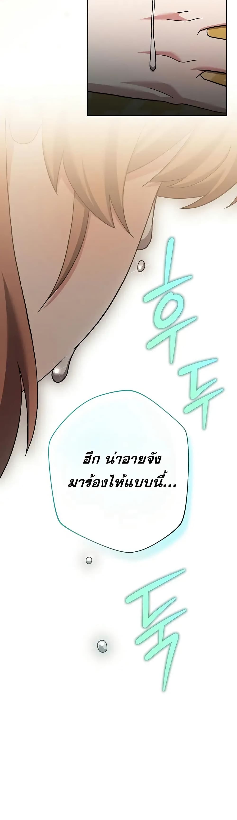 The Novel’s Extra (Remake) 121 (39)