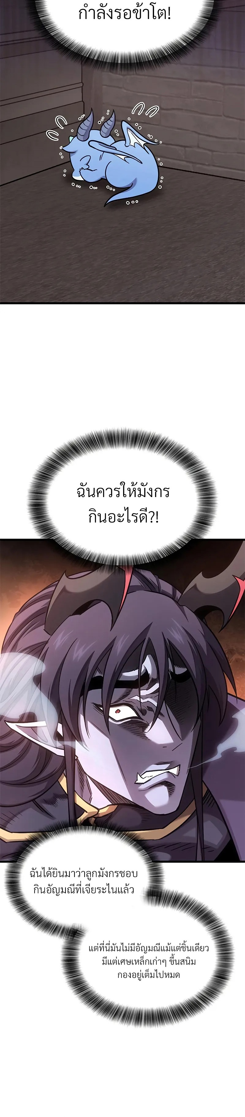 What a Bountiful Harvest, Demon Lord! 10 13