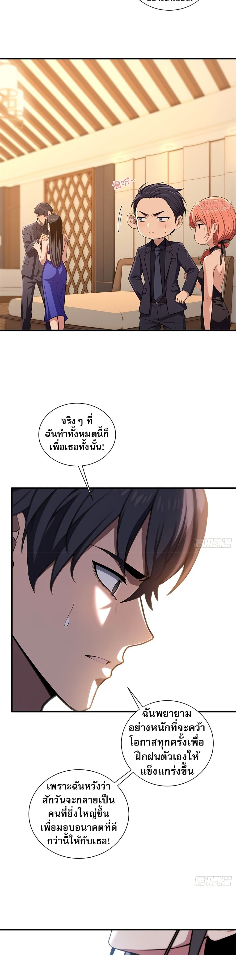 The Villain Wants to Live One More Day 17 15