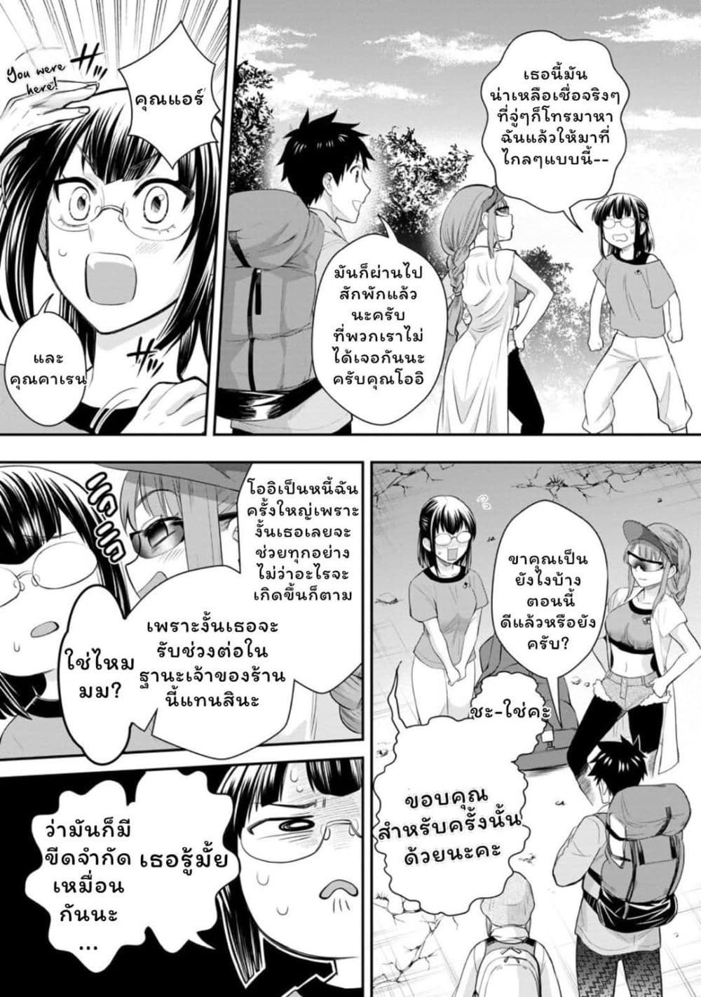 Boken ka ni Narou! ~ Sukiruboodo de Danjon Kouryaku ~ 44 17