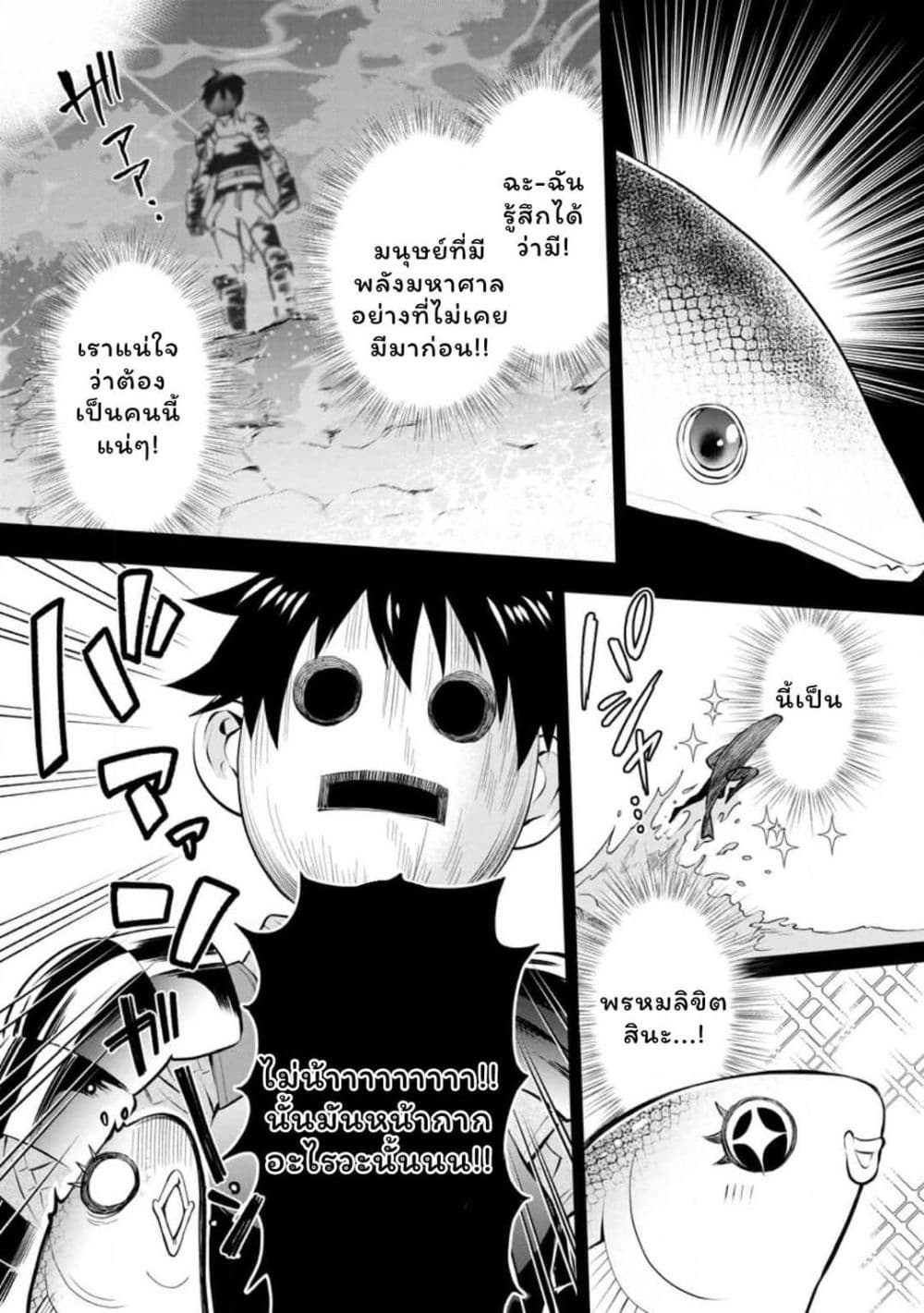 Boken ka ni Narou! Sukiruboodo de Danjon Kouryaku 40 (3)