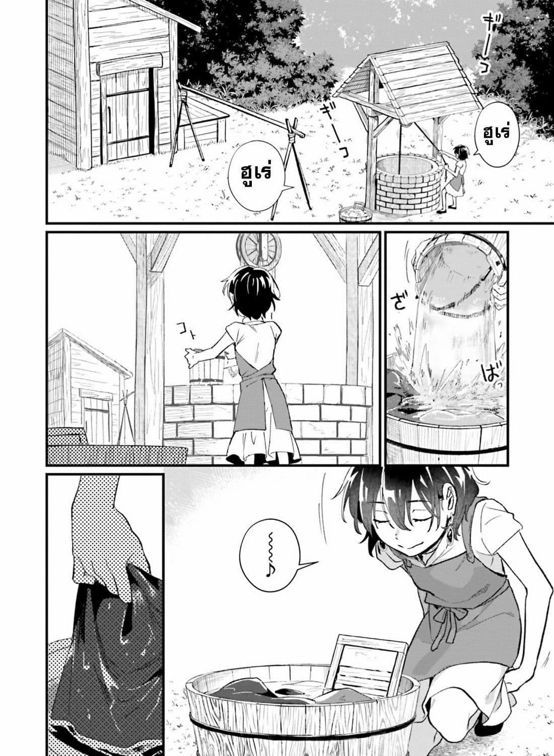 Yopparai Touzoku, Dorei no Shoujo wo Kau 11 06