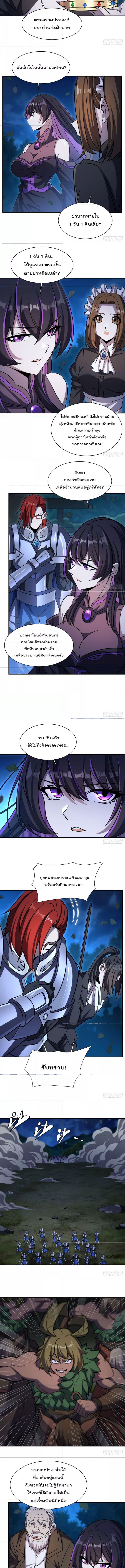 The Strongest Knight Become To Lolicon Vampire 331 (2) 001